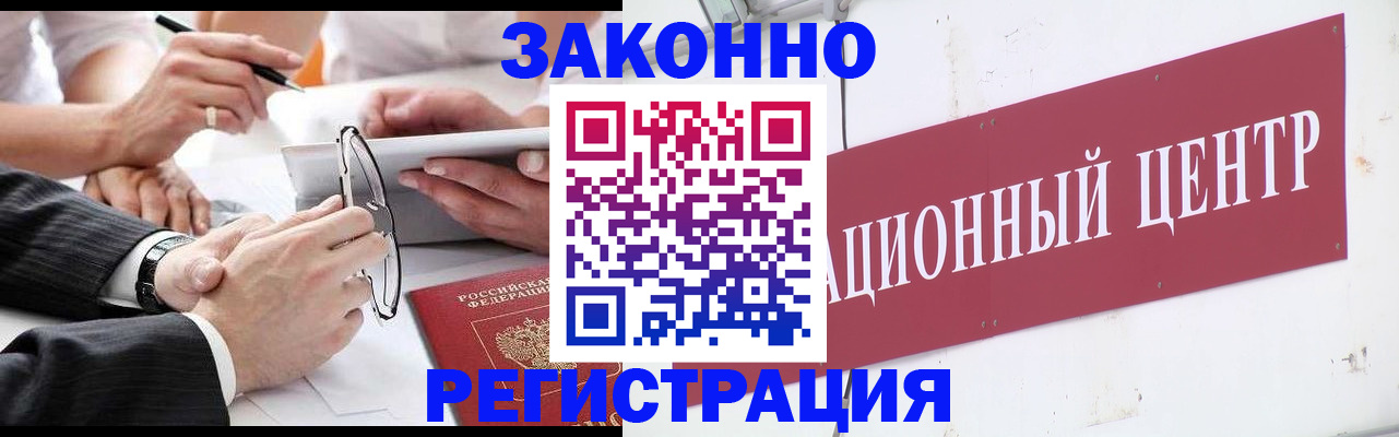 прописка для кредита в Зернограде