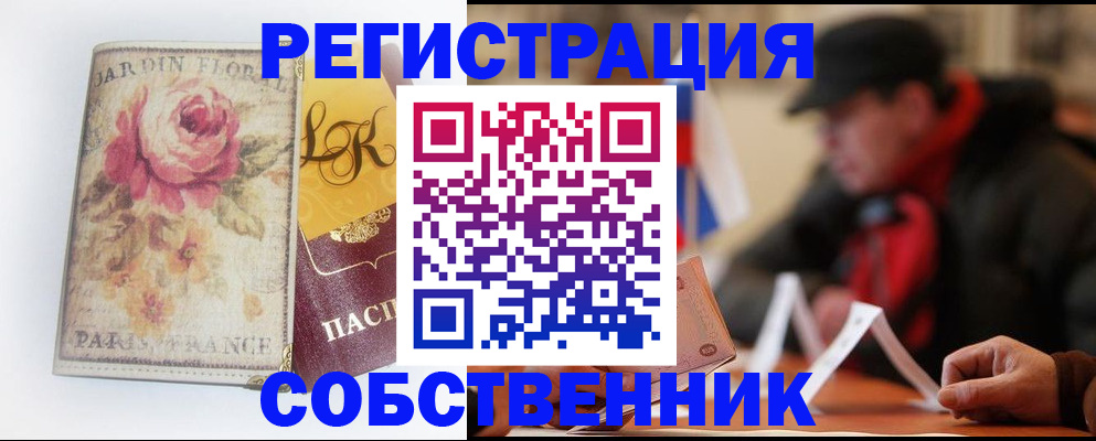прописка для кредита в Зернограде