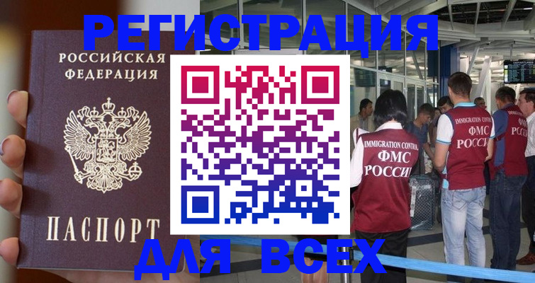 прописка 2025 в Зернограде