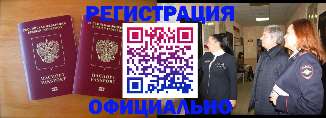 регистрация в Зернограде